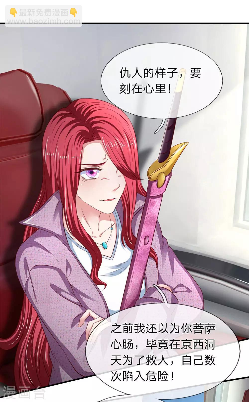 第202话 再见苍山老头26