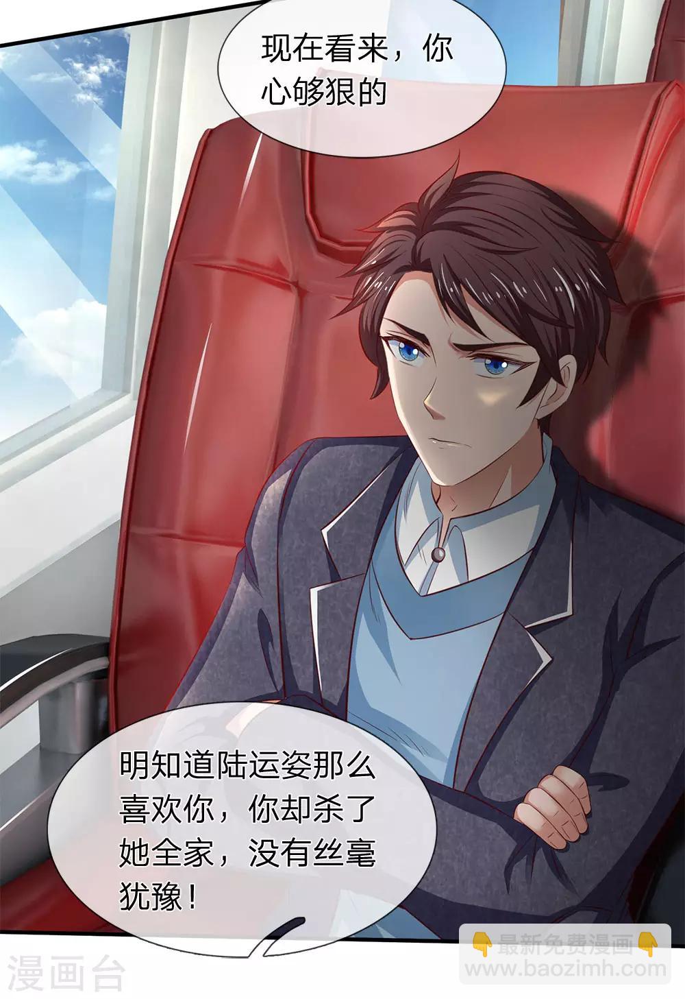 第202话 再见苍山老头27