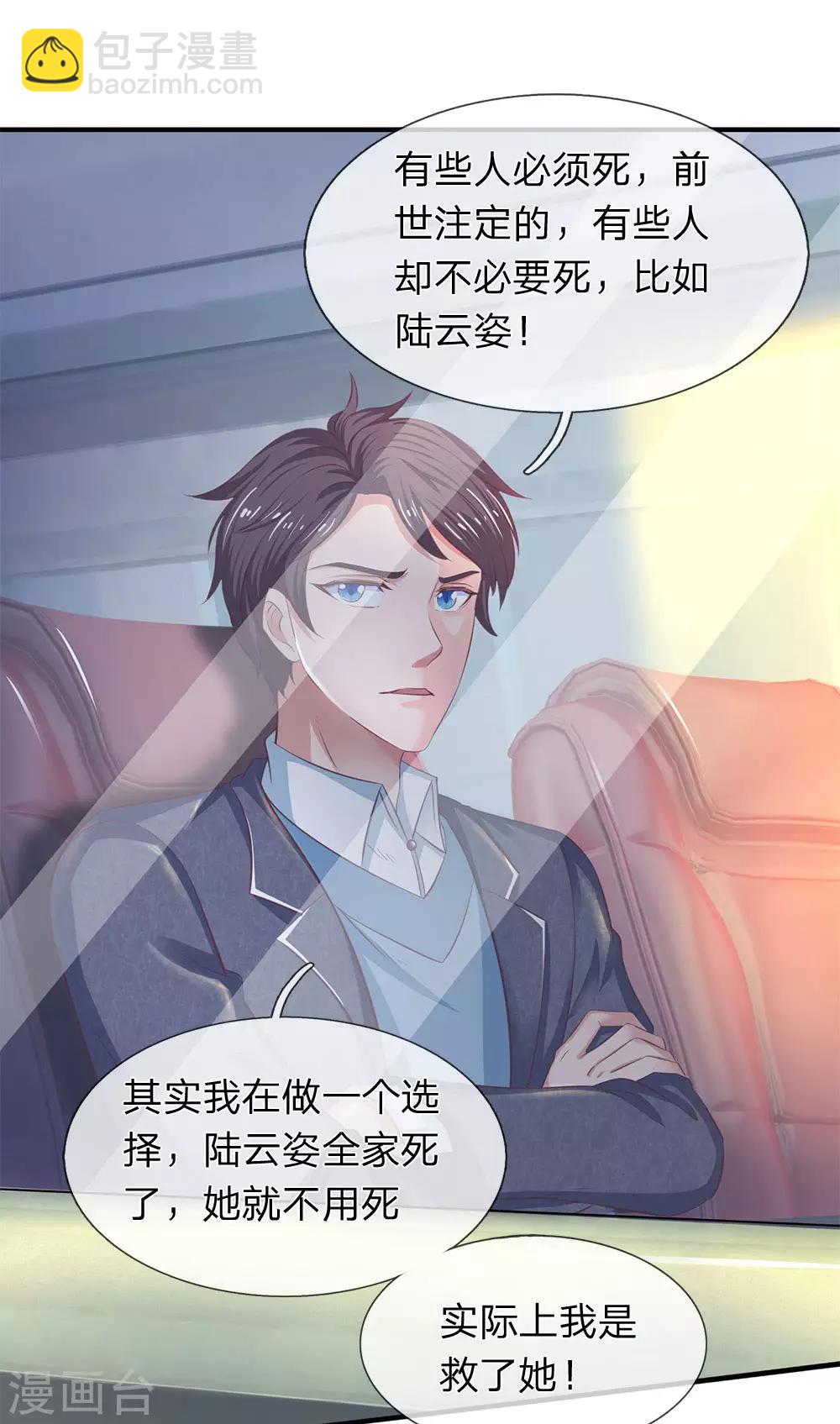 第202话 再见苍山老头28