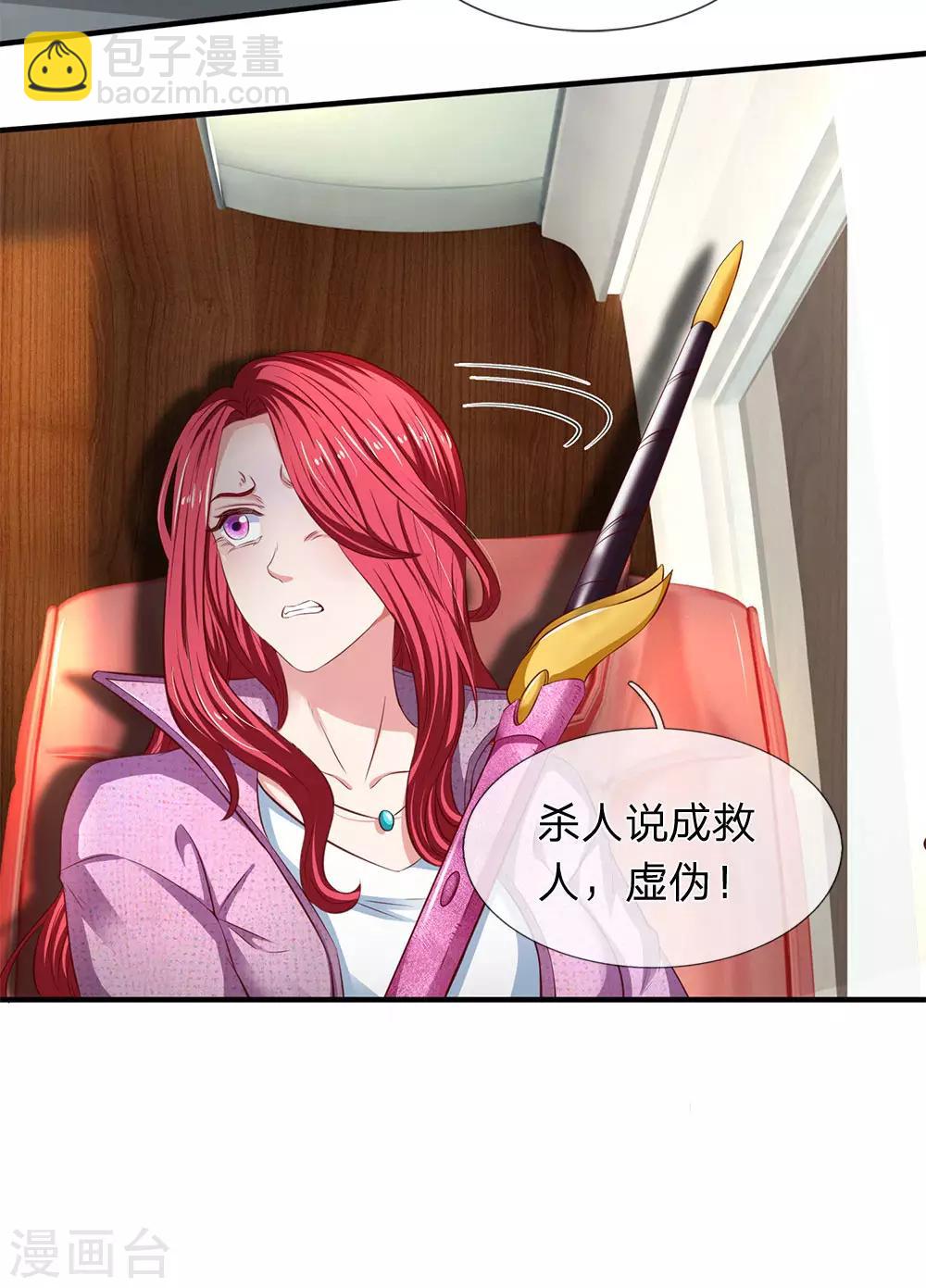 第202话 再见苍山老头29
