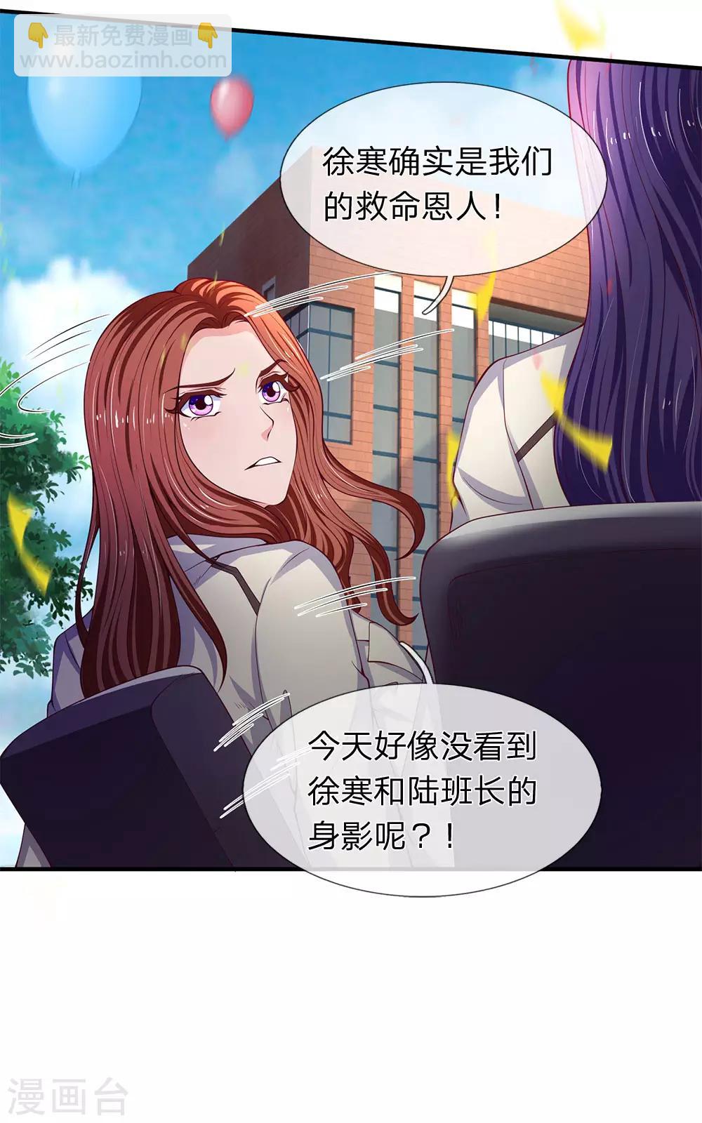 第202话 再见苍山老头3