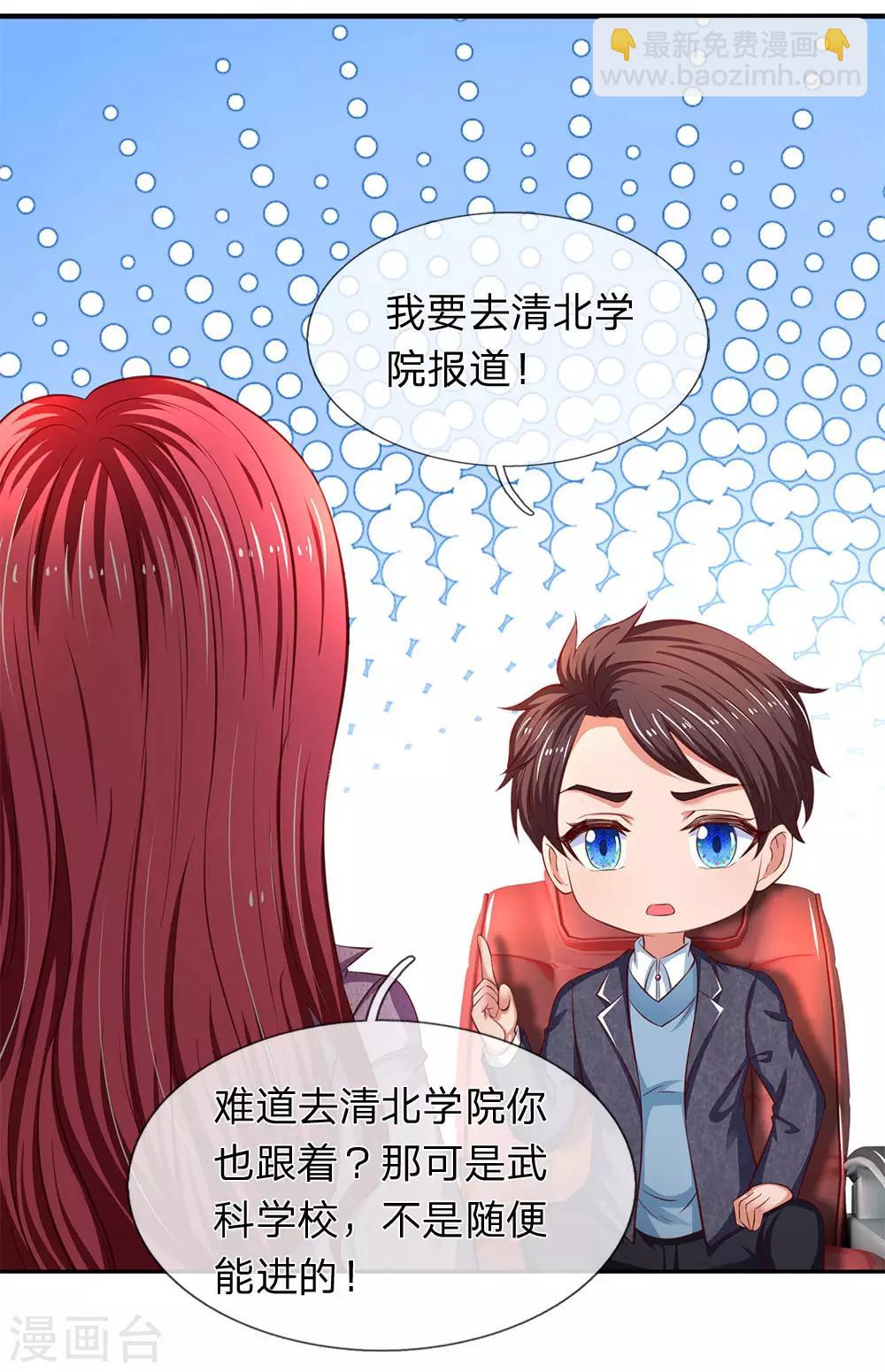 第202话 再见苍山老头30