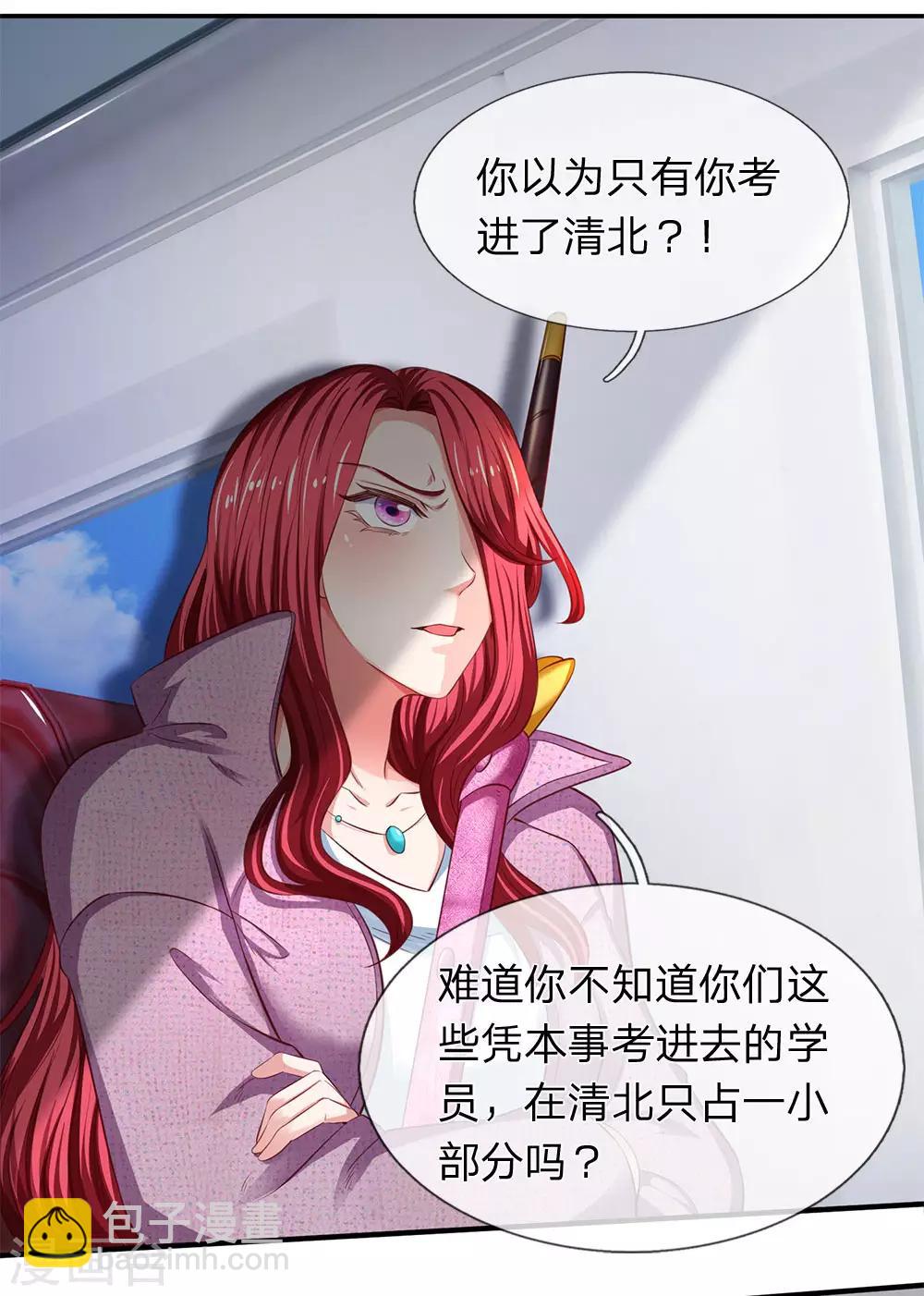 第202话 再见苍山老头31