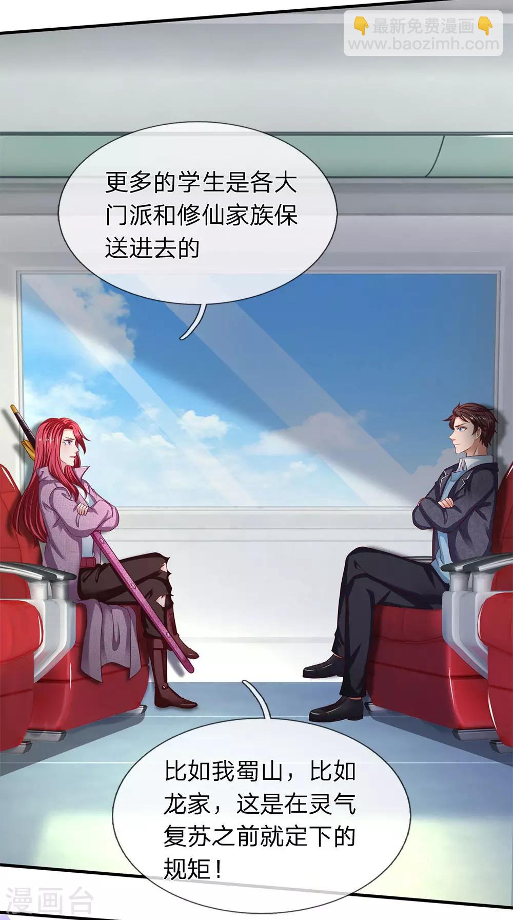 第202话 再见苍山老头32