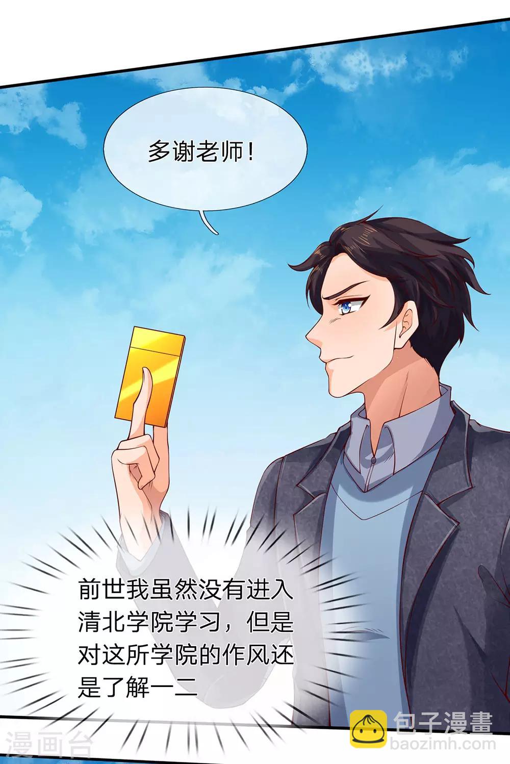 第203话 强者优先35