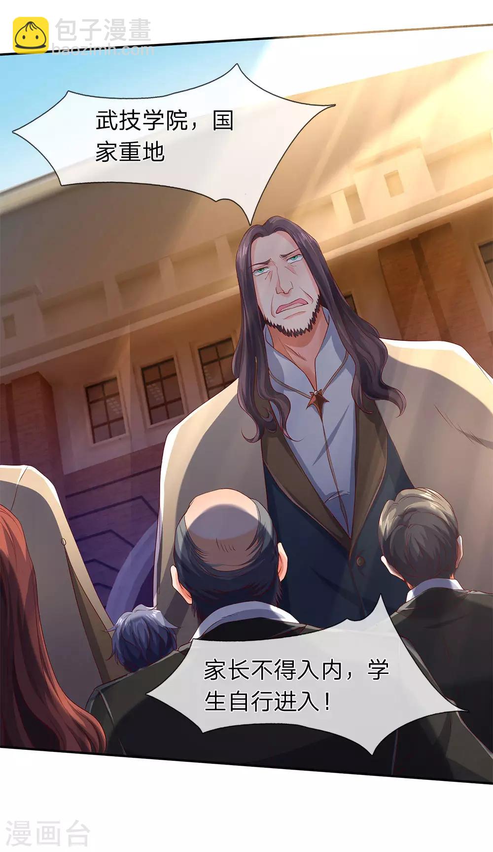 第203话 强者优先6