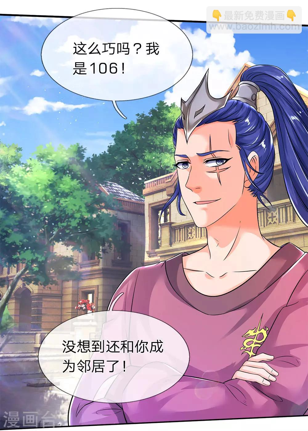 第204话 隔壁的邻居10