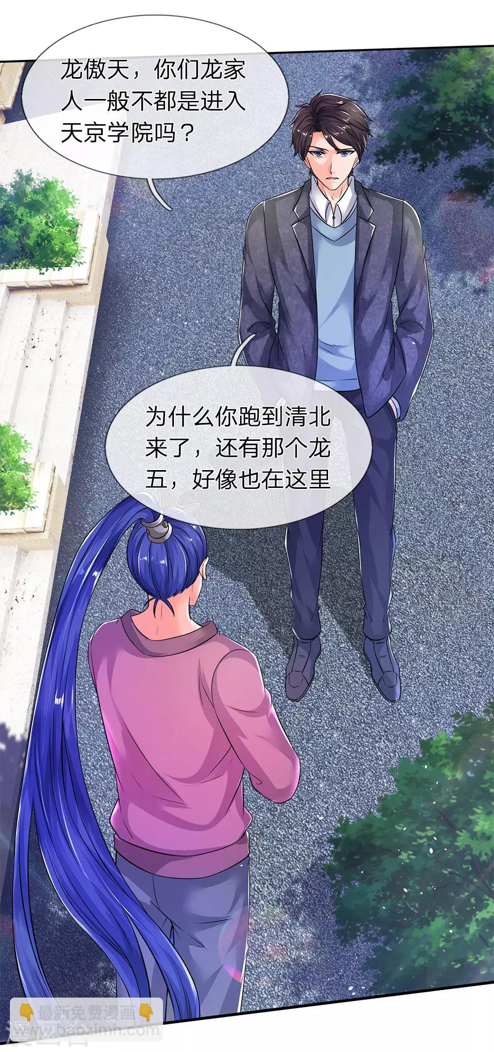 第204话 隔壁的邻居11