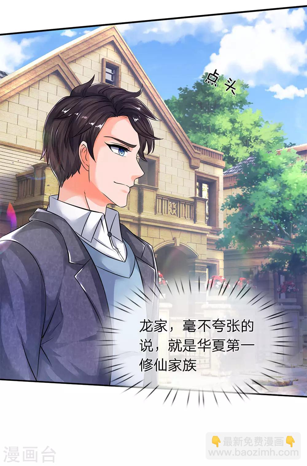 第204话 隔壁的邻居14