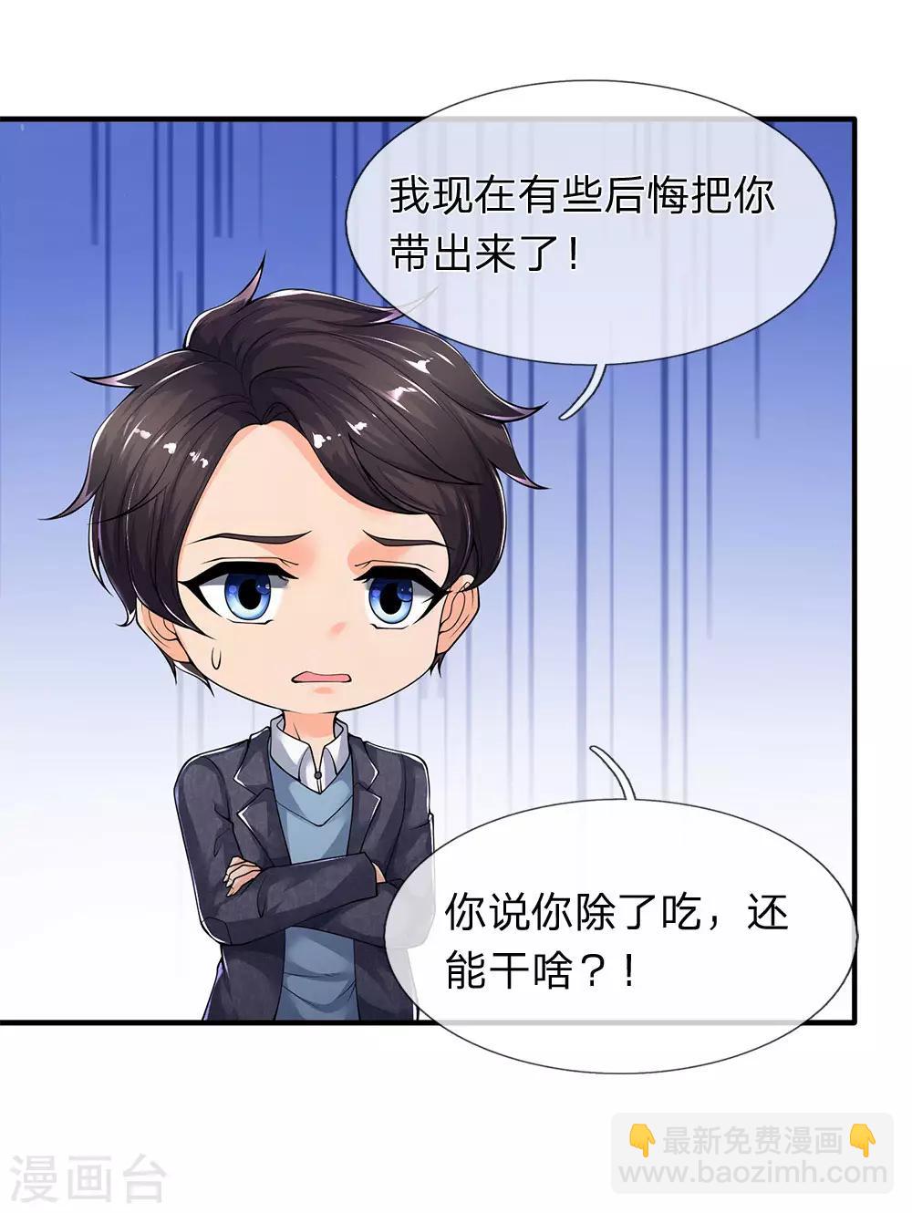 第204话 隔壁的邻居22