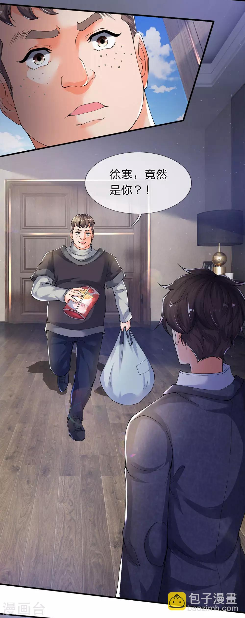 第204话 隔壁的邻居25