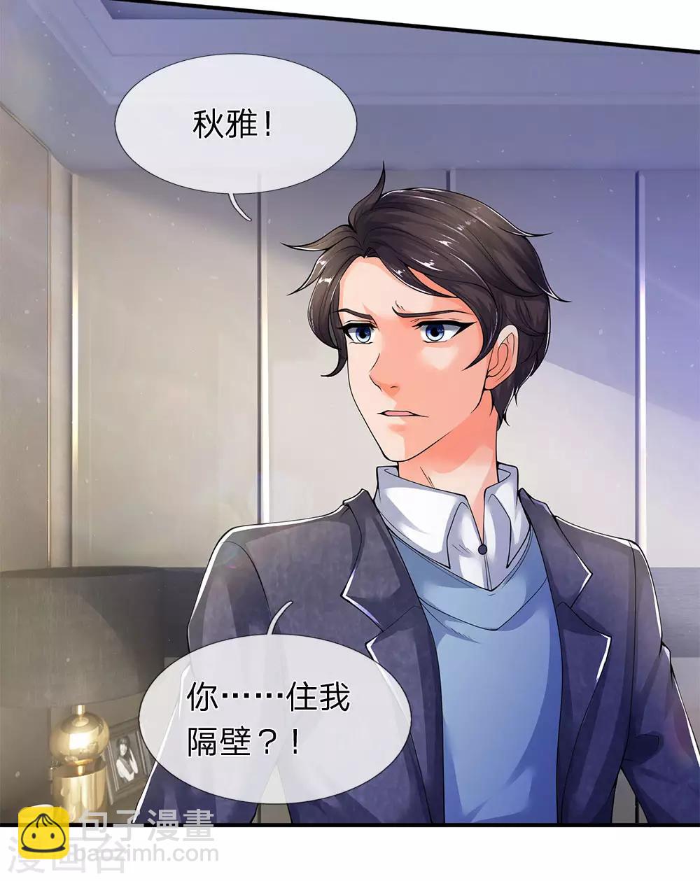 第204话 隔壁的邻居26