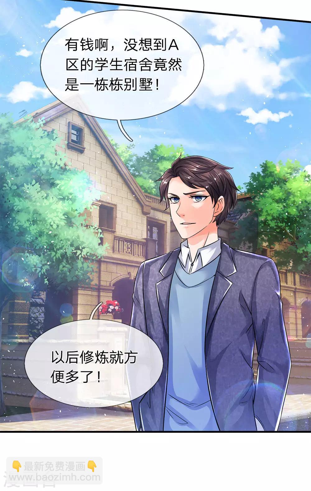第204话 隔壁的邻居3