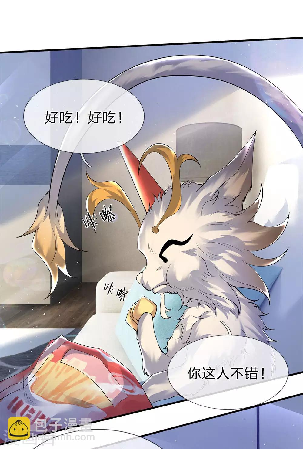 第204话 隔壁的邻居31