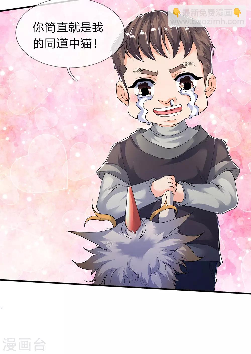 第204话 隔壁的邻居35