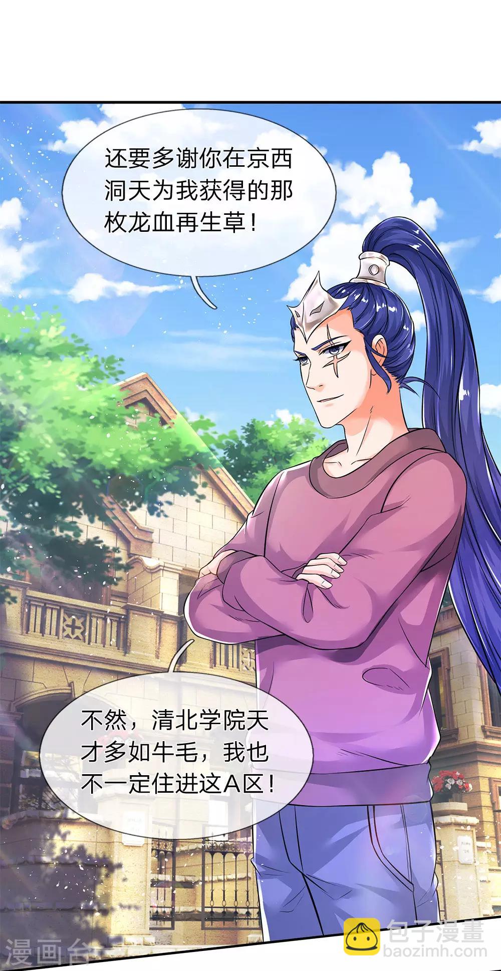 第204话 隔壁的邻居8