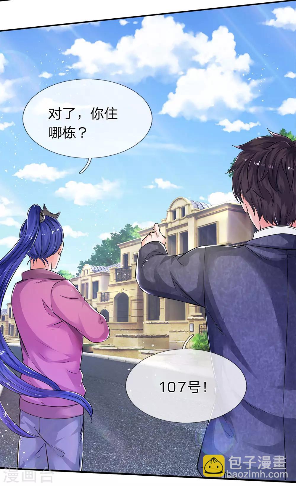 第204话 隔壁的邻居9