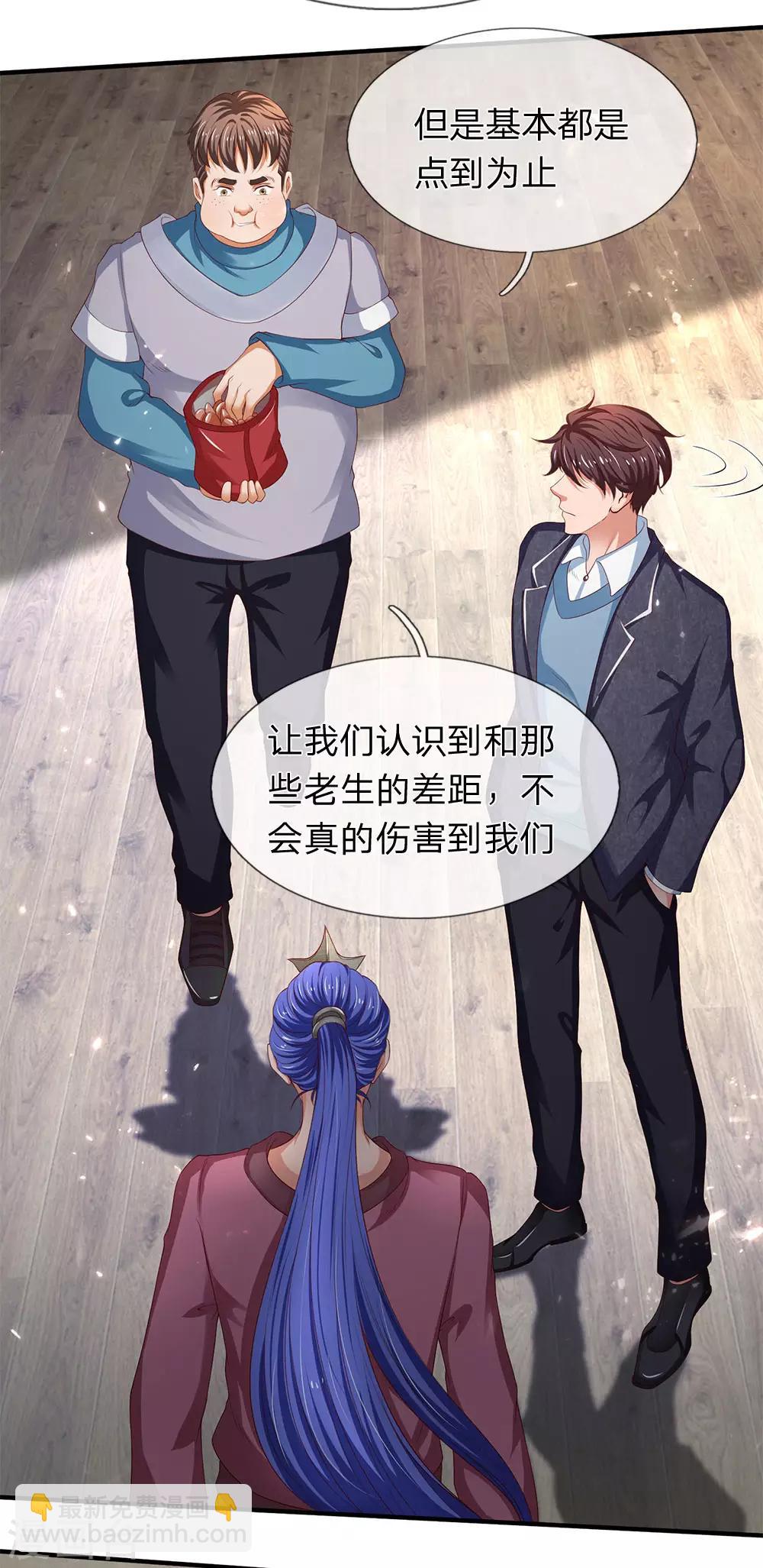 第205话 新生集合10