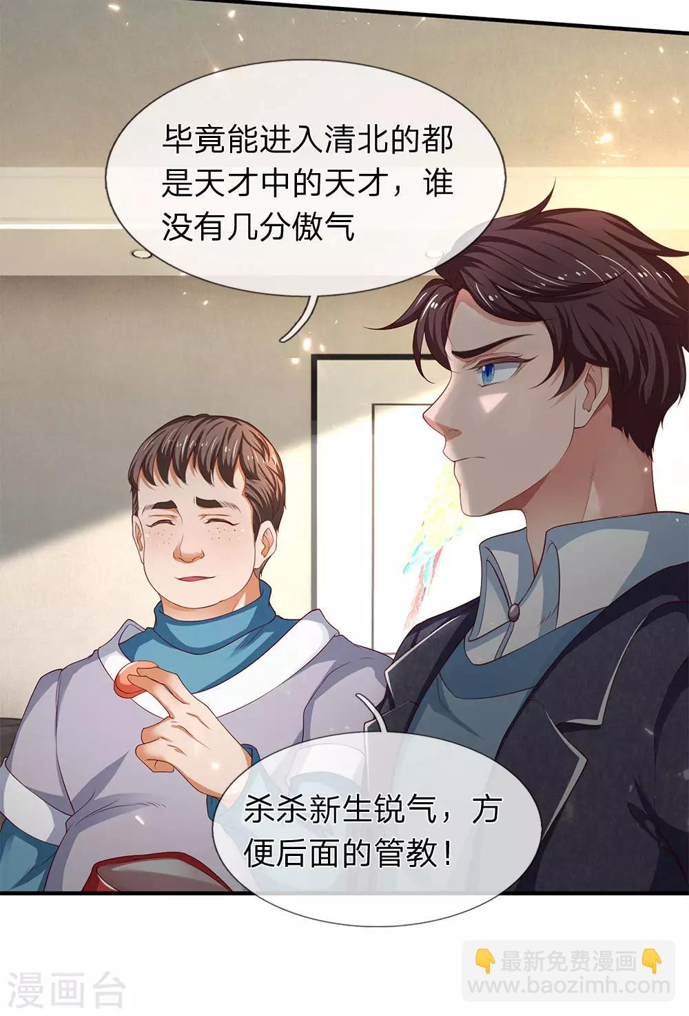 第205话 新生集合11