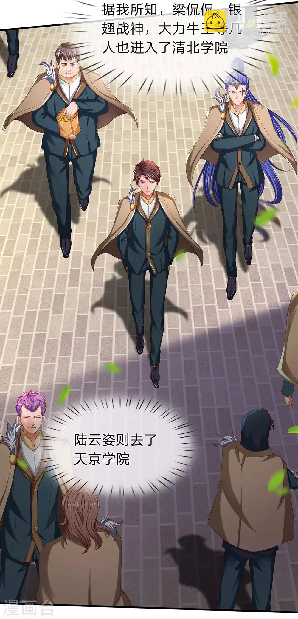 第205话 新生集合15