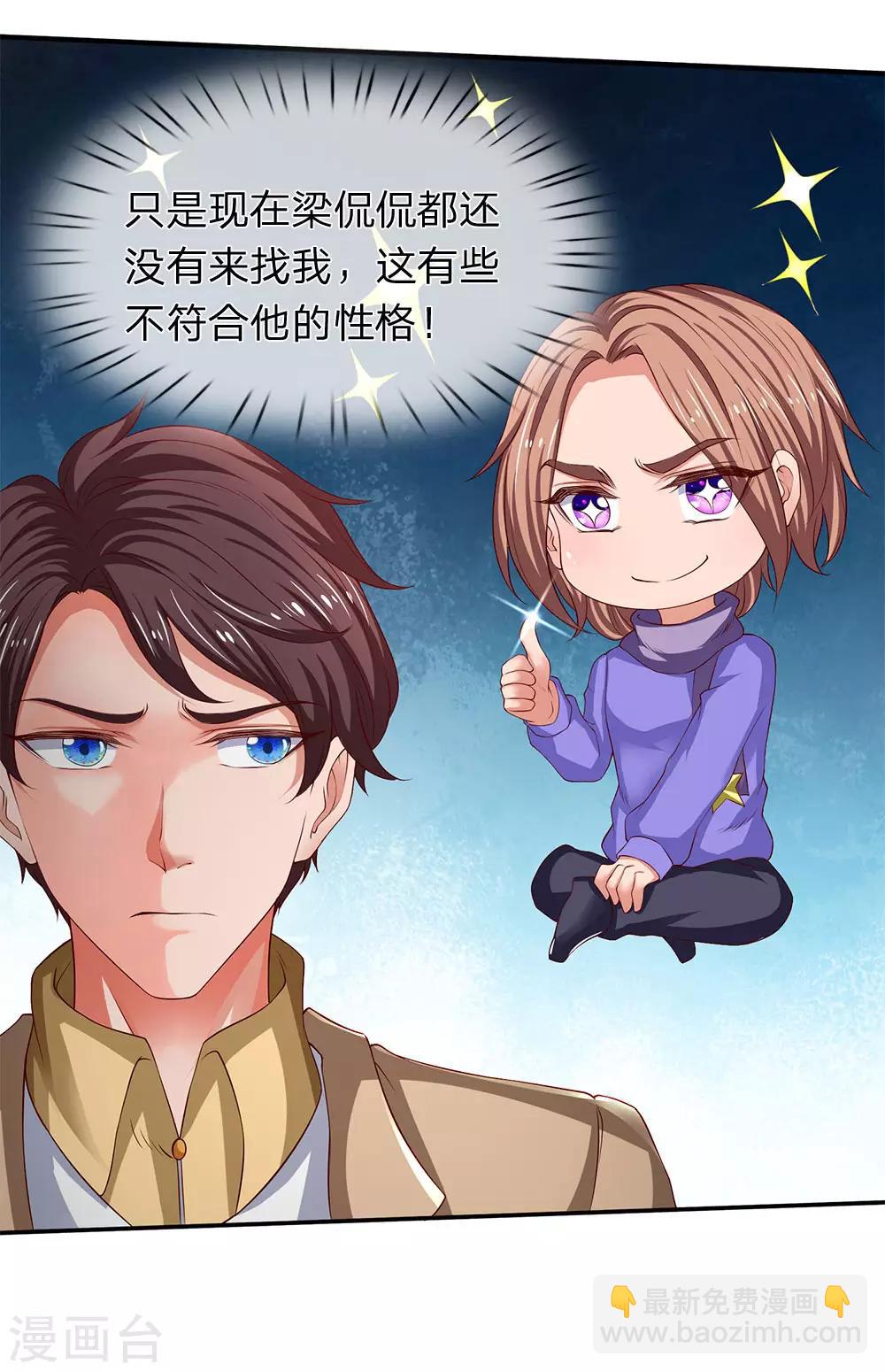 第205话 新生集合16
