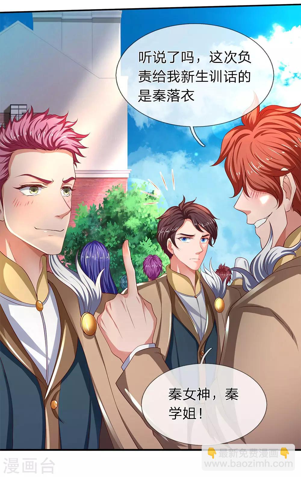 第205话 新生集合17