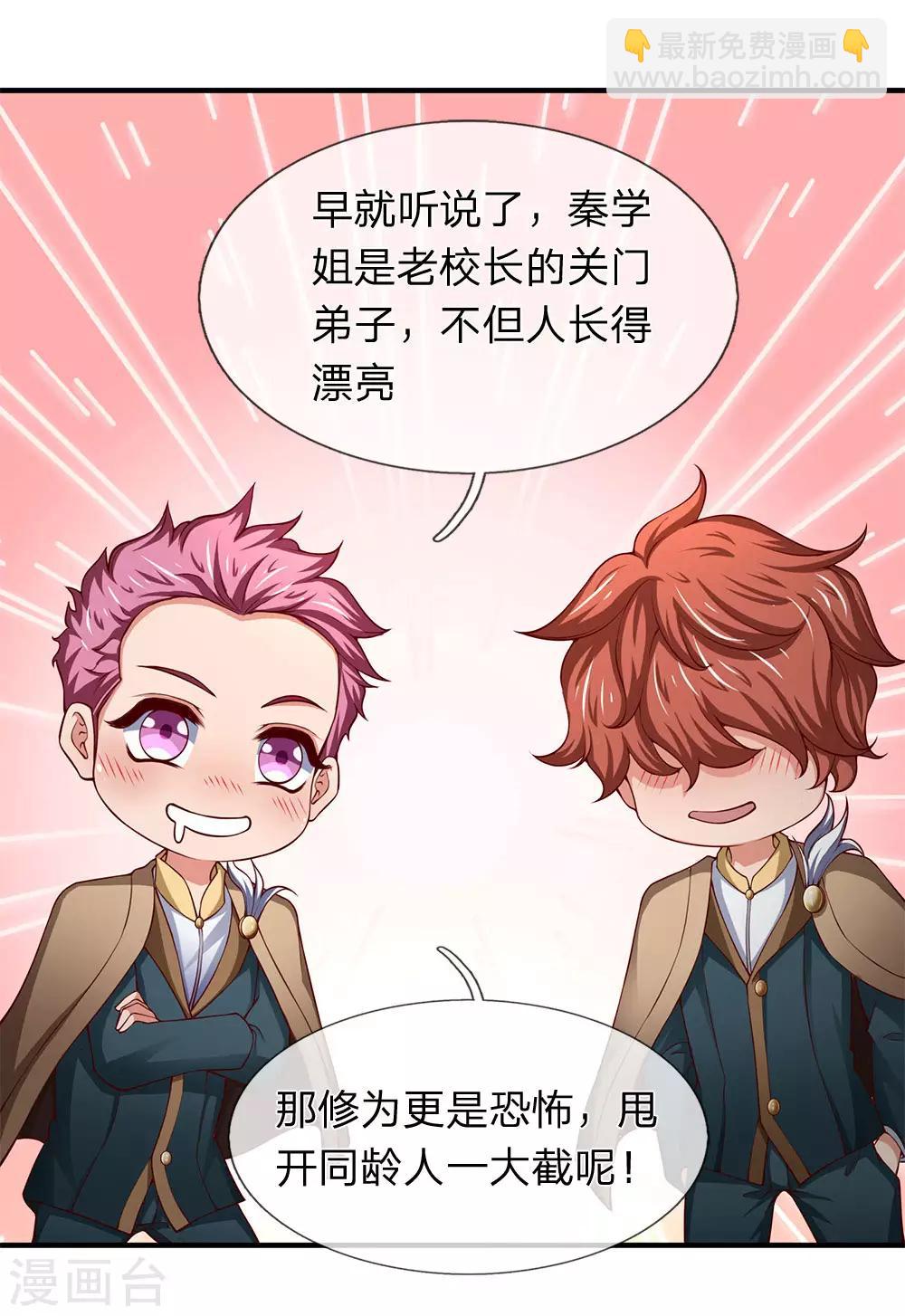 第205话 新生集合18