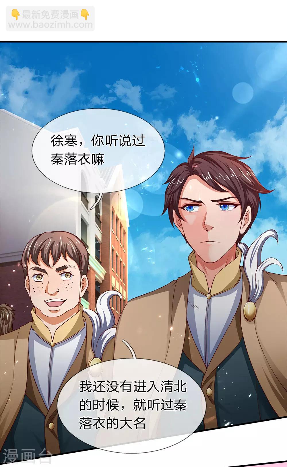 第205话 新生集合20
