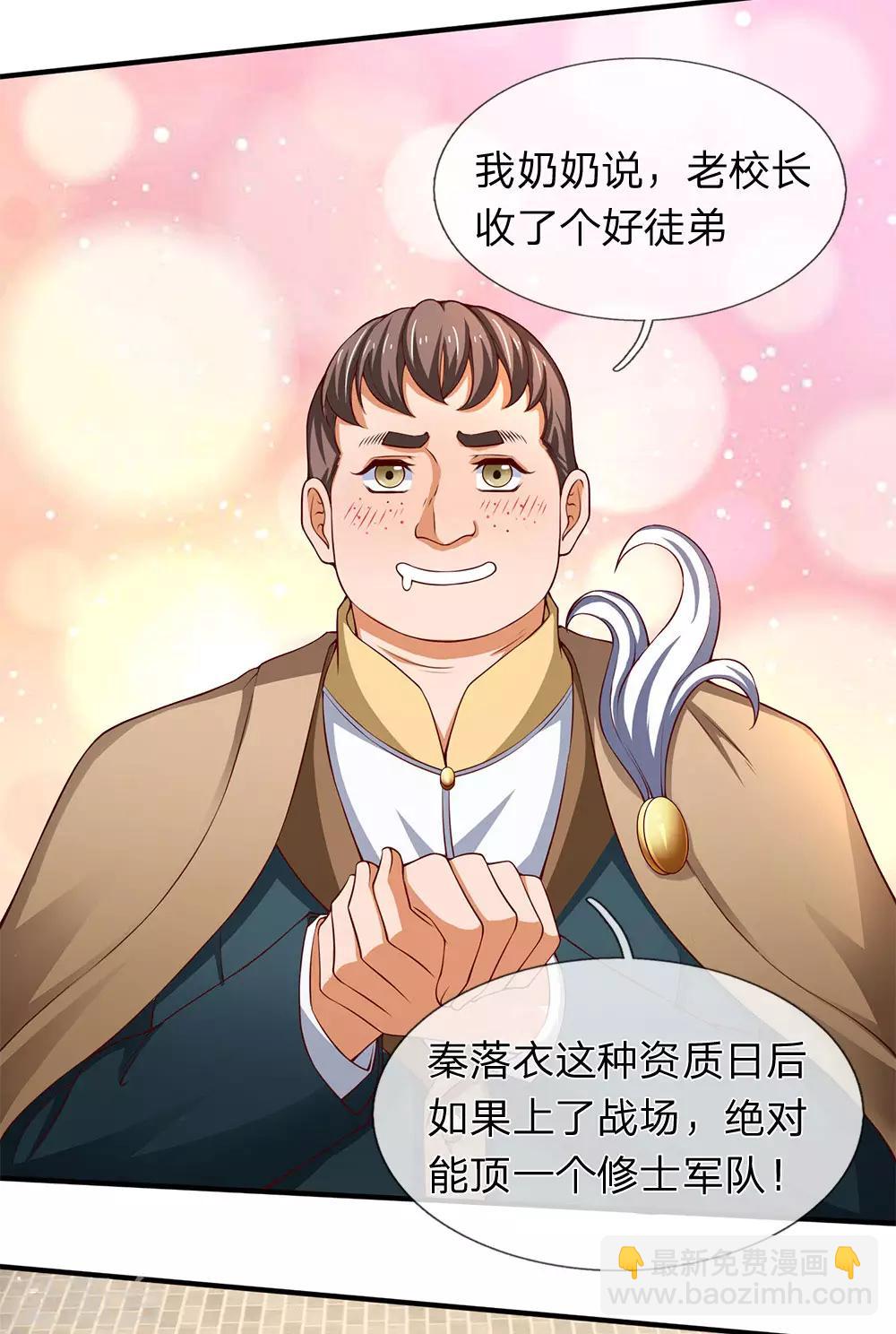 第205话 新生集合21