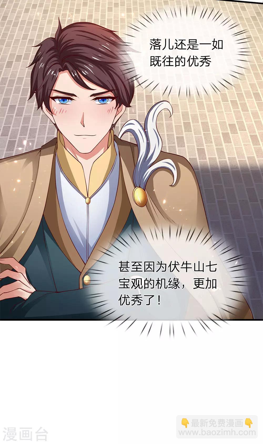 第205话 新生集合22