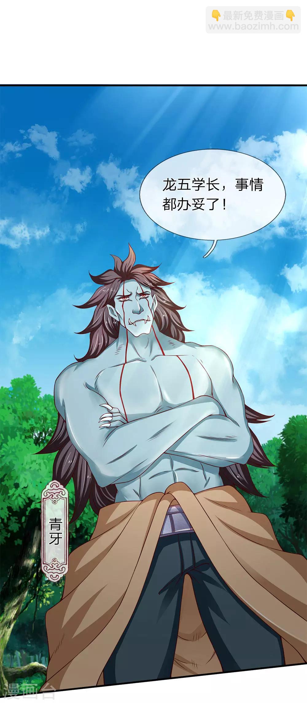 第205话 新生集合25