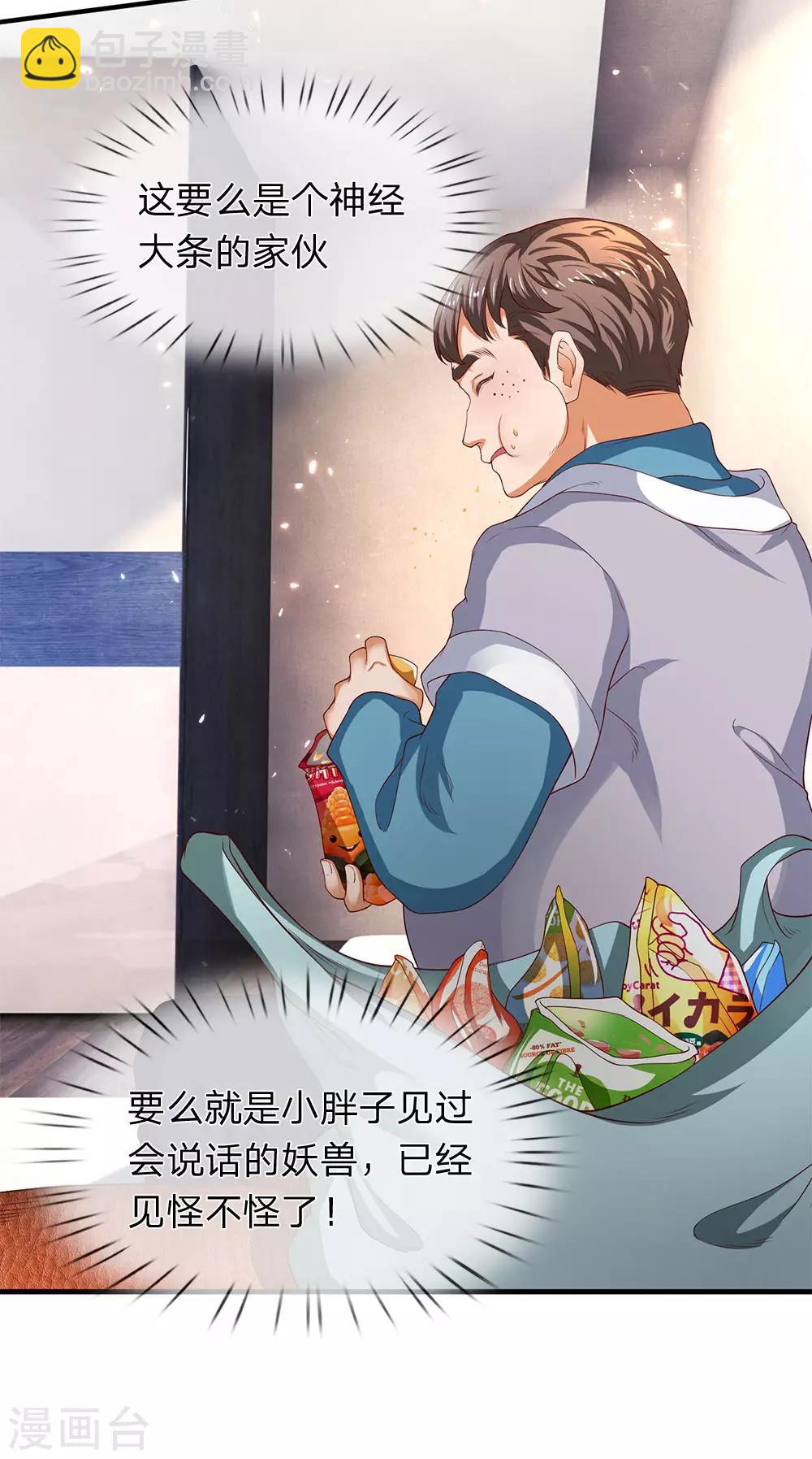 第205话 新生集合3