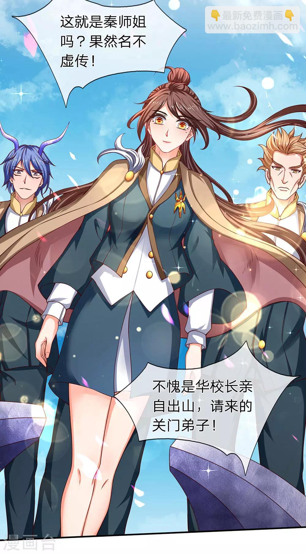 第205话 新生集合30