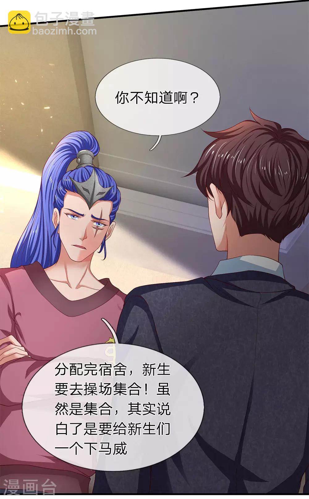 第205话 新生集合6