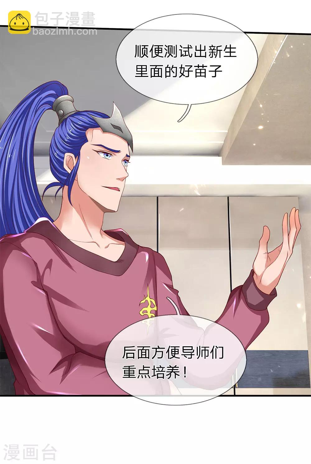 第205话 新生集合7
