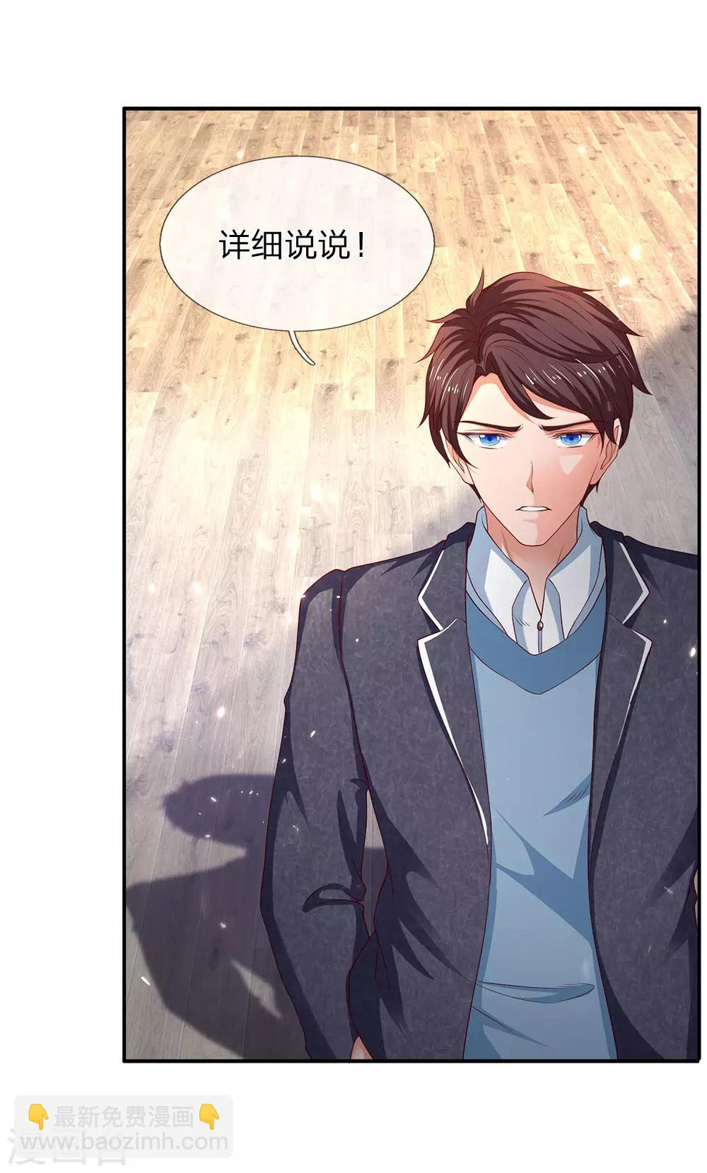 第205话 新生集合8