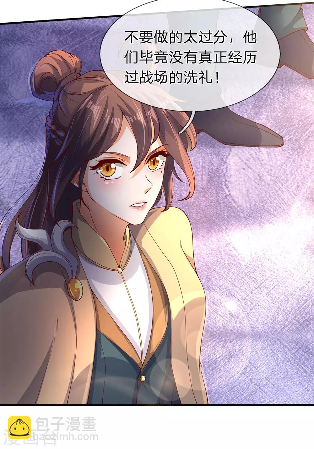 第206话 四字之威10