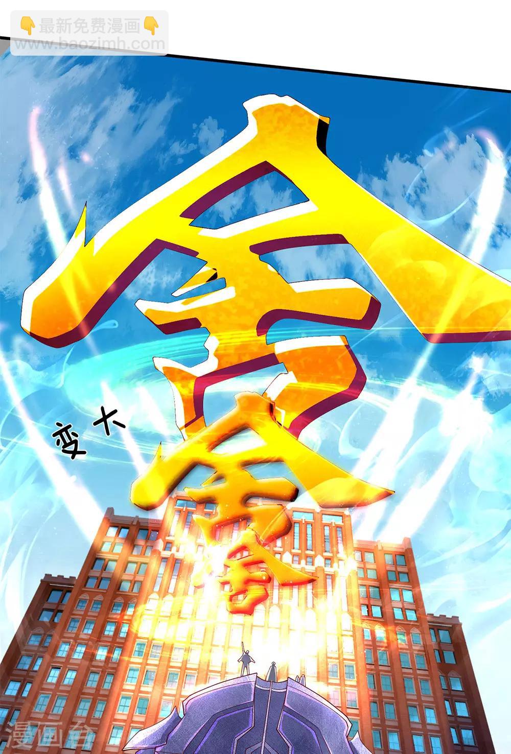 第206话 四字之威13