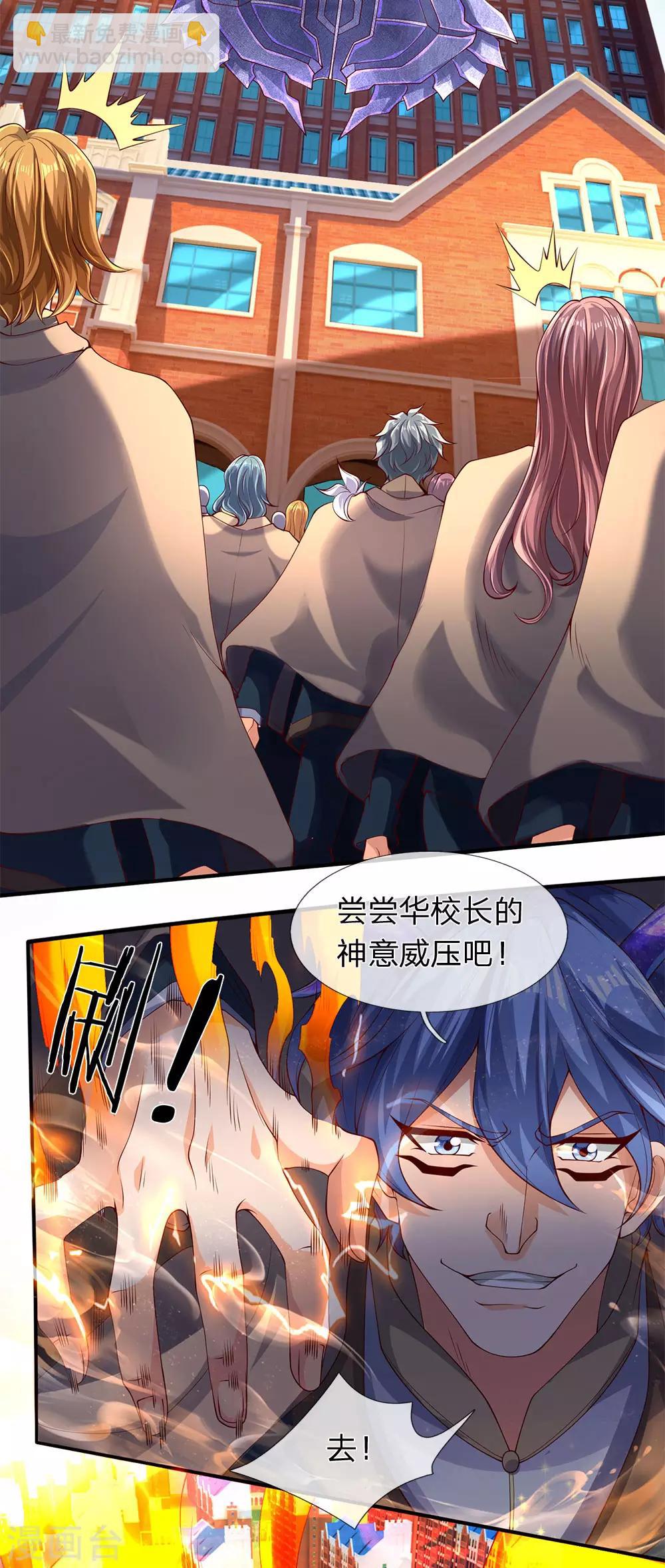 第206话 四字之威14