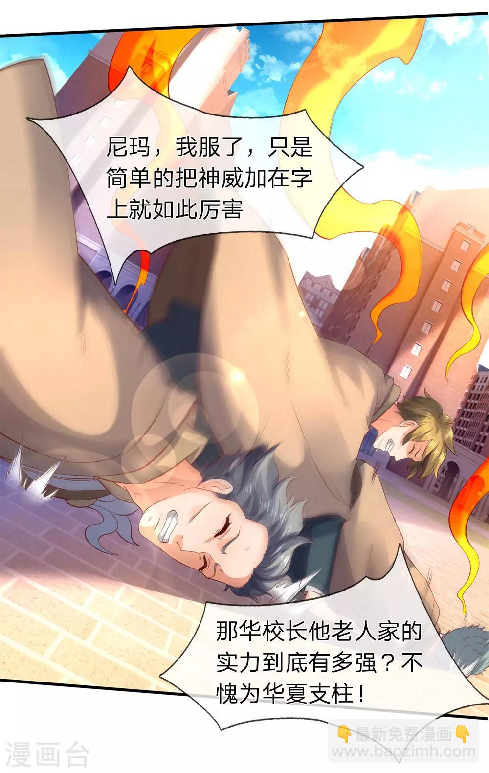 第206话 四字之威19
