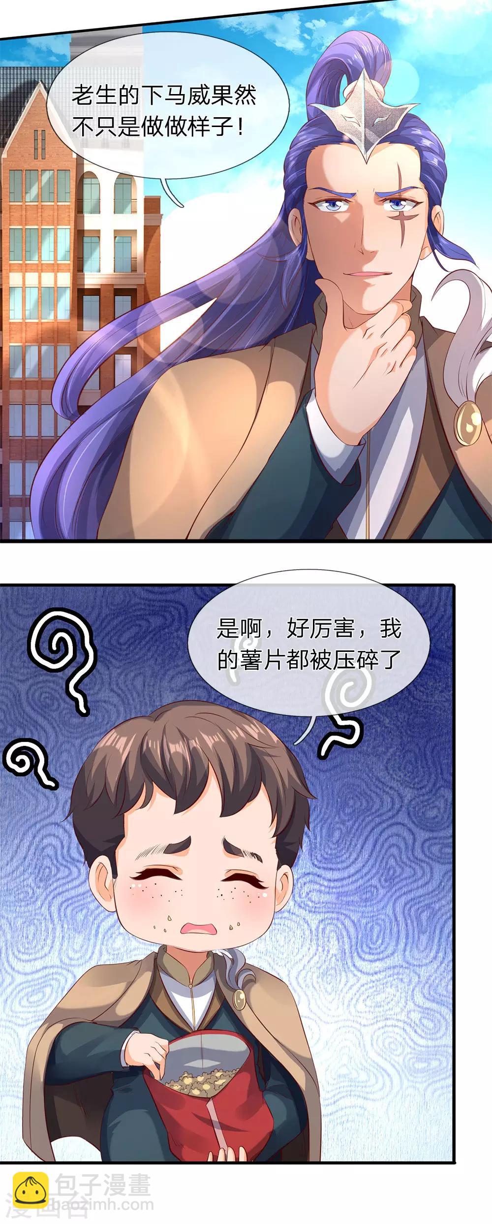第206话 四字之威21