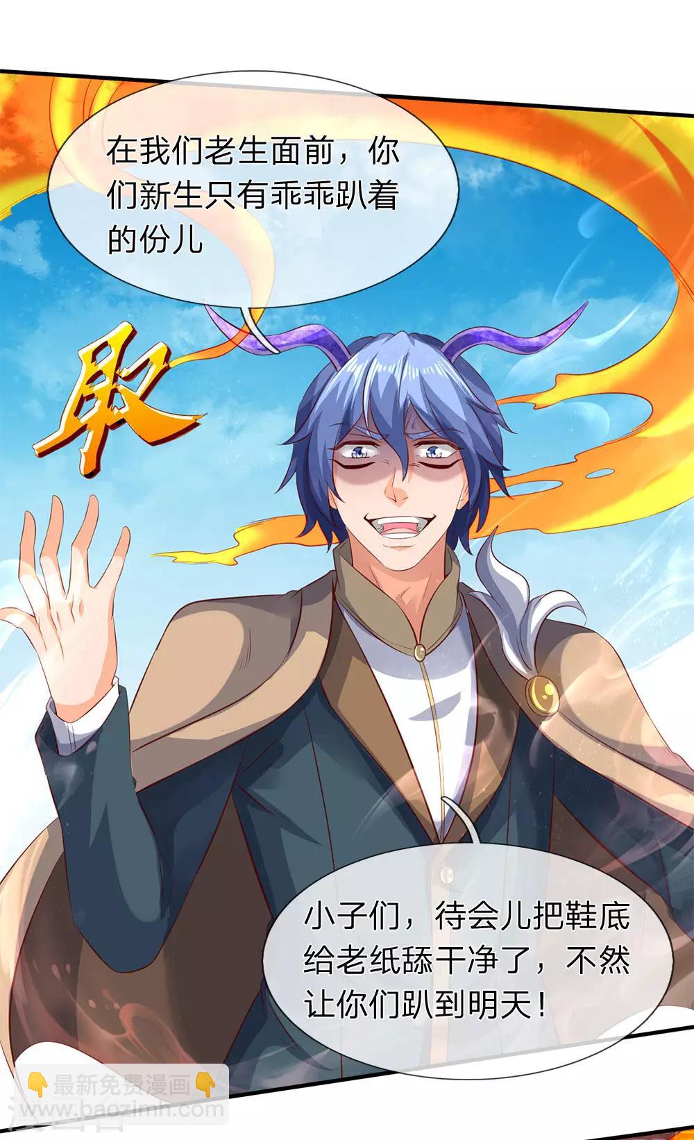 第206话 四字之威23