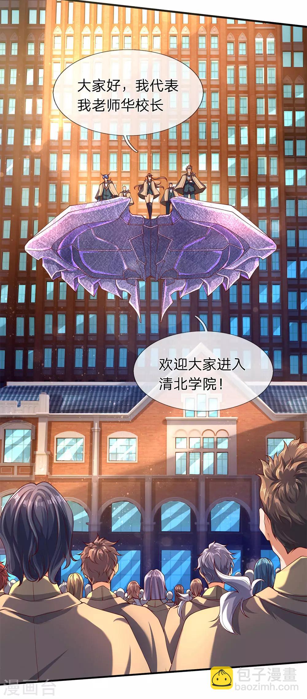 第206话 四字之威4