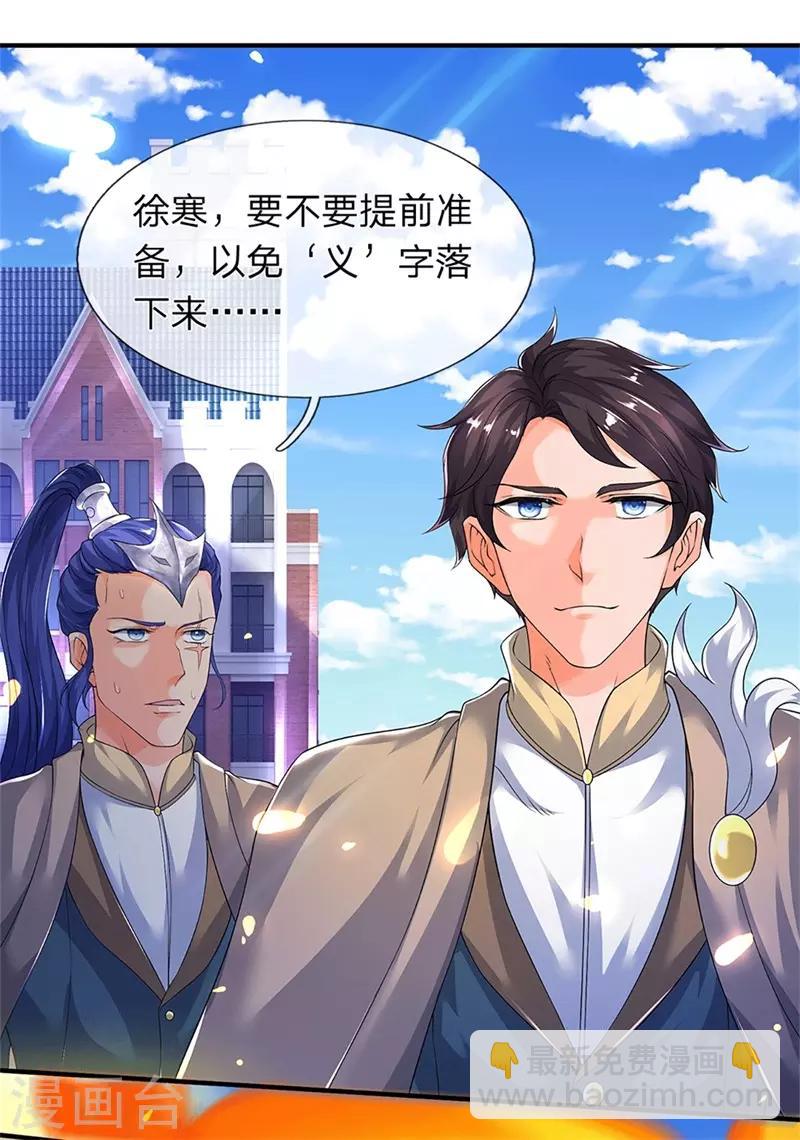 第207话 再见秦落衣10