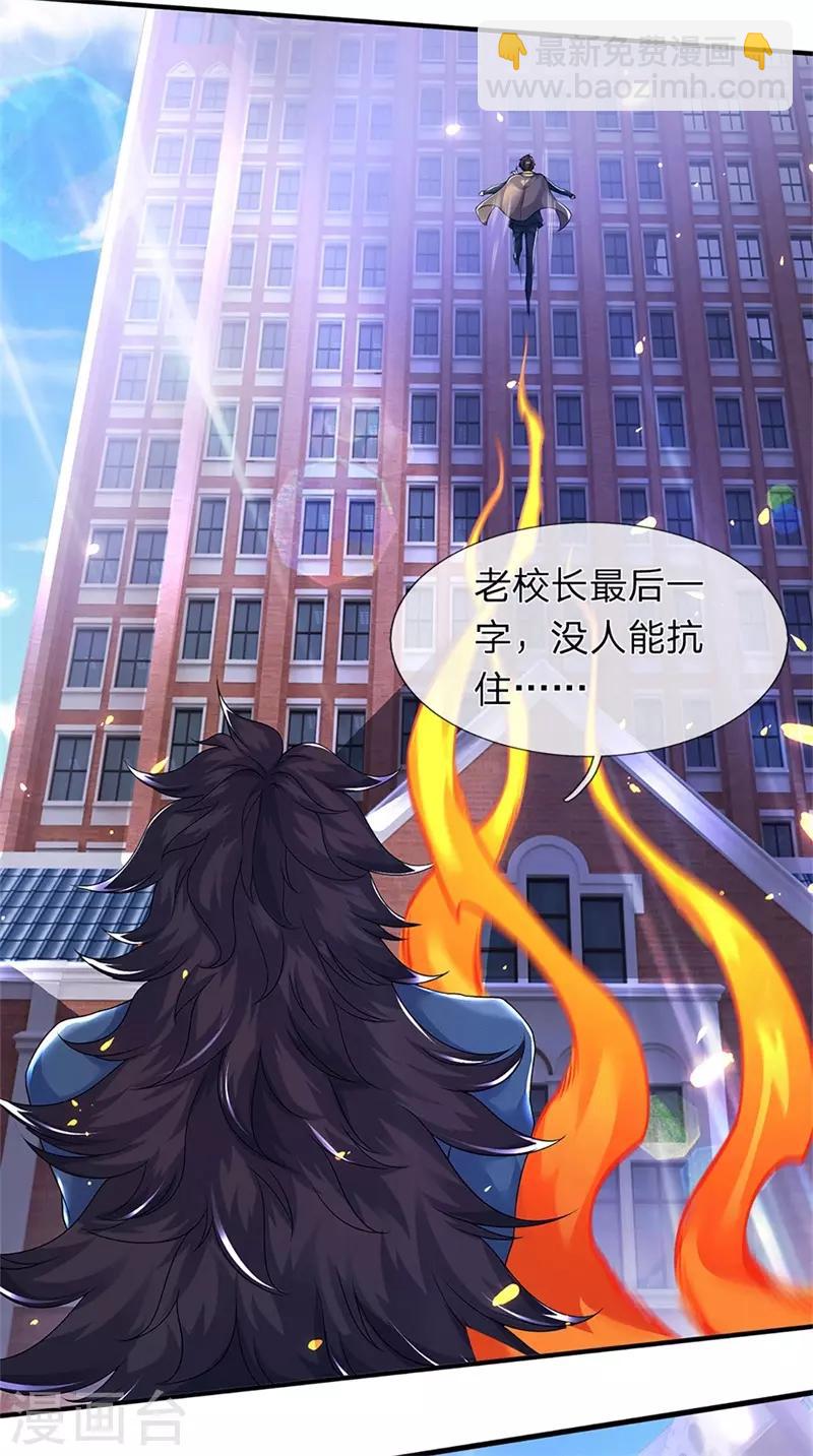 第207话 再见秦落衣15