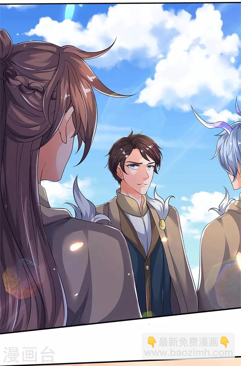 第207话 再见秦落衣29