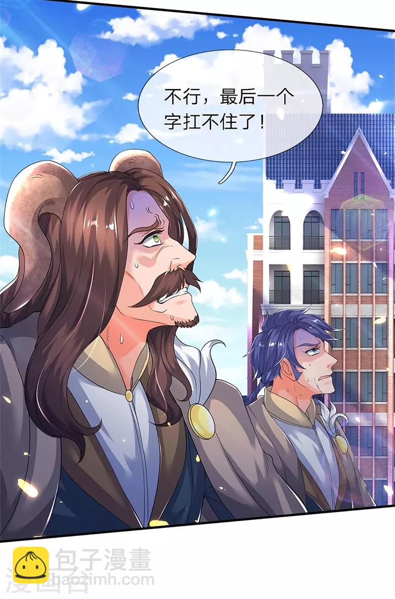 第207话 再见秦落衣8