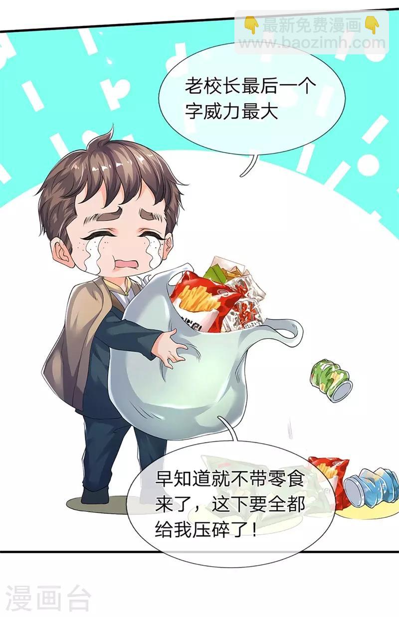 第207话 再见秦落衣9