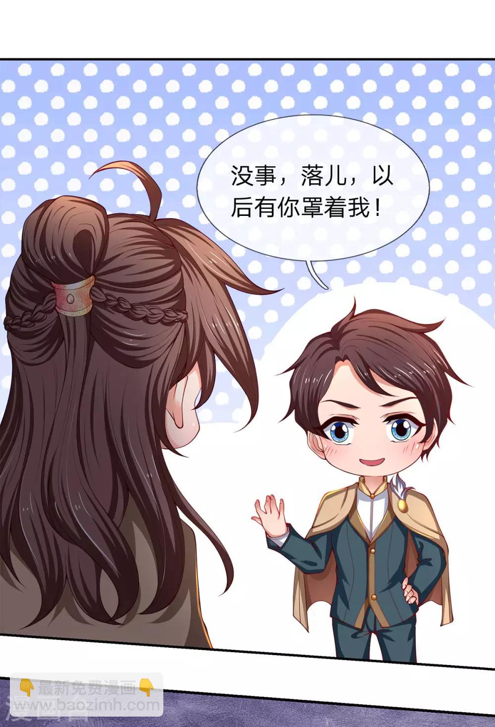 第208话 我是你的有缘人15
