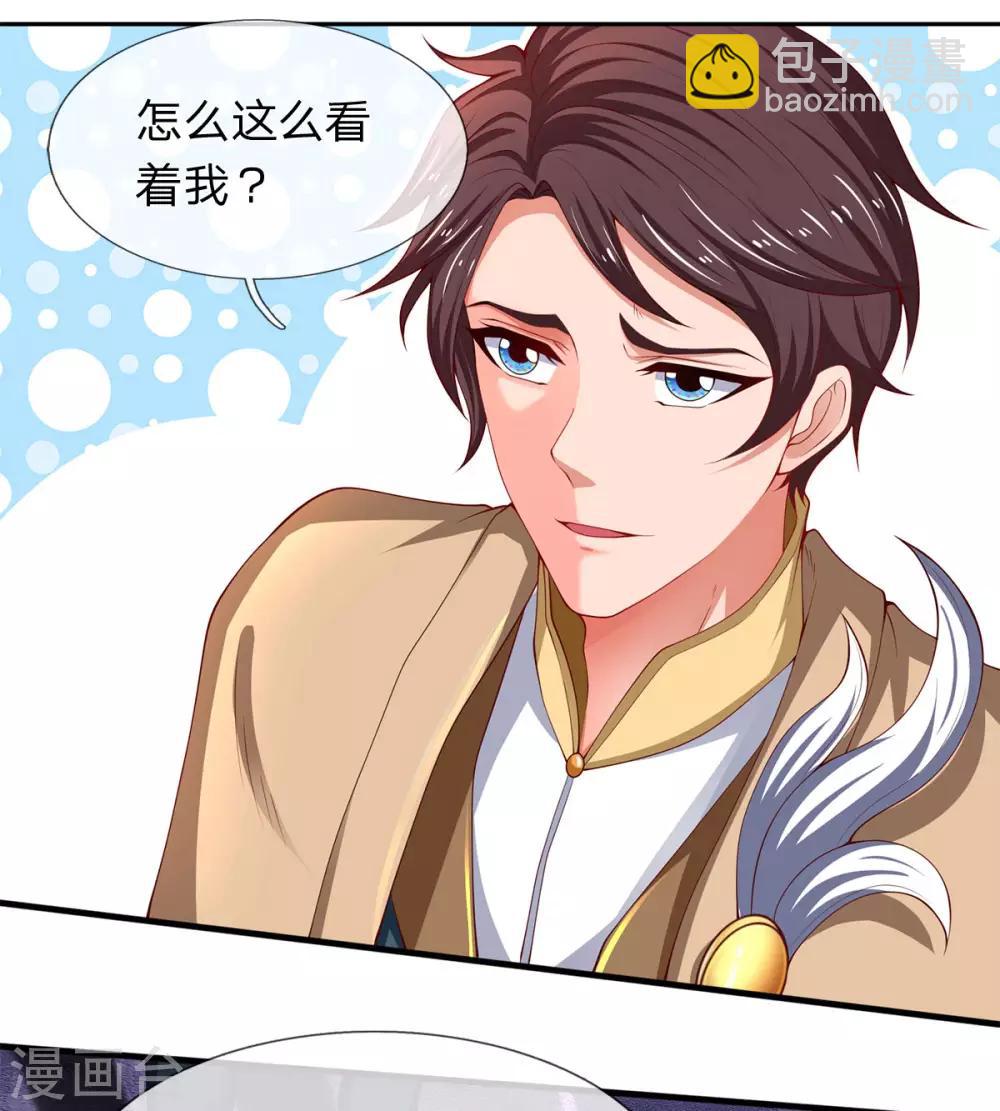 第208话 我是你的有缘人17